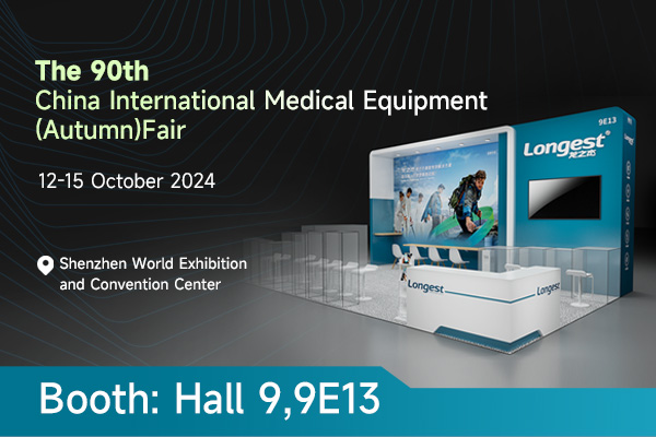 Longest lädt Sie zur Teilnahme an der 90. China International Medical Equipment (Herbst) Fair ein